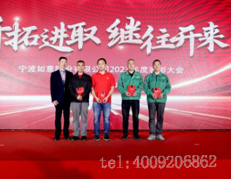 開拓進取，繼往開來 ——寧波如意舉行2023年度表彰大會(圖5)