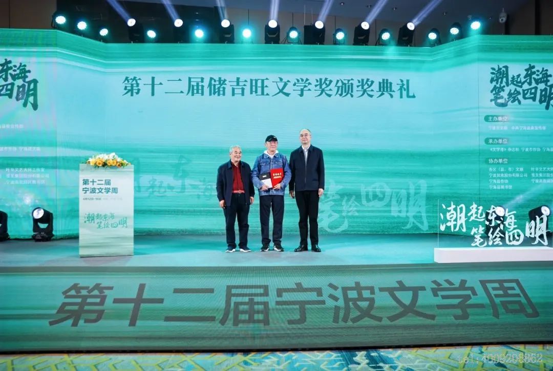 第十二屆“儲吉旺文學獎”盛大啟幕，文壇名家走進如意(圖2)